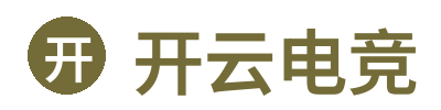 开云电竞